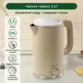 Электрический чайник MARTA MT-4557 бежевый оникс металлический 1,7 л
