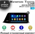 Магнитола TS7 Toyota C-HR 2016-2020 1/32 Gb, Bluetooth, FM/AM, GPS