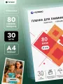 Пленка для ламинирования ГЕЛЕОС, А3, 125 мкм, 100 штук, глянцевая