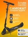 Самокат 2-х колесный серия BOLD колеса PU 145 мм, нагрузка до 70 кг, регулируемая высота руля от 70-91 см, черный