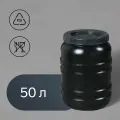 Бочка хозяйственно - бытовая, 50 л, горловина 29 см, пластиковая, с крышкой