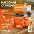 Насосная станция для воды PATRIOT PW 400-2 С для дачи и дома 410Вт, 2700л*час