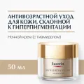 Hyaluron-Filler + Elasticity Антивозрастной ночной крем для более упругой кожи лица