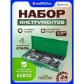 Набор инструментов для автомобиля 24 предмета