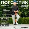 Тренажер кузнечик Pogo Stick Mini до 40 кгStreet Hit Оранжевый
