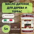 Масло для дерева/террас датское BORMA TERRACE OIL 5л, 582 Палисандр 4972IL-DS582