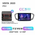 Магнитола LADA Vesta 2023 (Комплектация А) Teyes CC3 2K 6/128GB, штатная магнитола, 8-ми ядерный процессор, QLED экран,