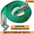 Трос буксировочный с шаклами 12т 6 метров двухслойный для рывка и буксировки автомобиля
