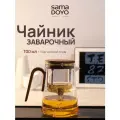 Чайник заварочный SamaDoyo 700мл TZ'167 магнитный Гун Фу