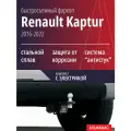 Быстросъемный фаркоп RENAULT Kaptur (2016-2022), c электрикой