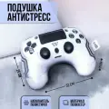 Подушка-антистресс mni mnu Play Game, 32х25х11 см (556-16)
