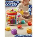 Бизиборд-Сортер с пианино 10в1 , музыкальный, монтессори
