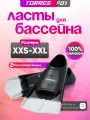 Ласты для бассейна TORRES F01, SWF012407BK, р. EU 45-47 (XXL), черно-серые