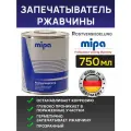 Запечатыватель ржавчины Mipa RustStop (750мл) средство против коррозии, препарат антикоррозийный