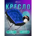 Кресло складное для дома и дачи Homium Cozy, цвет синий, 90*80см, текстиль/металл