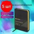 Комплект 5 шт, Ежедневник недатированный малый формат А6 (100х150 мм) BRAUBERG Iguana, кожзам, 160 л, черный, 125104