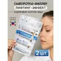 Сыворотка-филлер Institute ESTELARE Ботокс-Эффект, для лица, с витамином B3, 2шт
