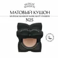 Кушон для лица тональный матовый SPF 50+ MUZIGAE MANSION SLEEK MATT CUSHION