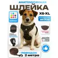 Шлейка прогулочная для собак и кошек регулируемая Wonder Pet / размер XL / коричневая