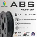 ABS Черный 500 гр. 1.75 мм пластик Bestfilament для 3D-принтера