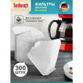 Фильтр для кофеварки TATKRAFT, бумажные, белые №4, одноразовые 300 шт