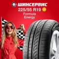 Летняя шина Pirelli FORMULA ENERGY 225/55 R19 99V