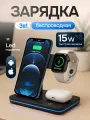 Беспроводная зарядка для iPhone, Samsung, Apple Watch, зарядная станция Apple, док станция 15W