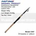 Спиннинг телескопический MIFINE GOZZILLA TELESPIN 2.70м (10-40гр), рыболовный, удилище для рыбалки, карбон