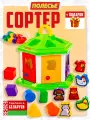 Развивающая игрушка - сортер для детей до 3-х лет Логический домик от бренда Полесье