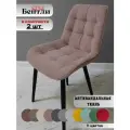 Мягкие стулья Бентли -2 шт. в комплекте
