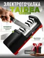 Ножеточка электрическая, точилка для ножей Taidea, алмазное покрытие, профессиональный угол заточки
