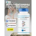 Витамины для женщин, мультивитамины SNT Lady's multi, 90 капсул