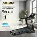 Беговая дорожка Proxima Rossi II PROT-222