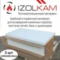 Плита огнезащитная теплоизоляционная 3 шт Изолкам Izolkam 30 (1200х600х30мм) силикат кальция
