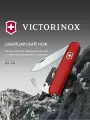 Нож перочинный VICTORINOX Waiter, 84 мм, 9 функций, красный