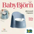 Горшок детский BabyBjorn Potty Chair, Deep Blue/White