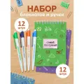 Подарочный набор блокноты + ручки, «Самый», 12 блокнотов + 12 ручек
