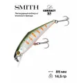 Воблер Smith D-Contact, 85 мм, 14,5 гр, #87