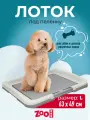 Туалет лоток для собак ZooOne Японский стиль, 64*49*6 см, под одноразовую пелёнку, серый, P103-04