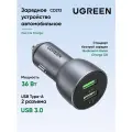 Автомобильное зарядное устройство UGREEN CD213 (10144), 2 USB-A, 36W Fast Charge, Gray