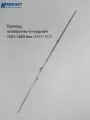 Привод поворотно-откидной Maco Eco 1301-1800 1 шт