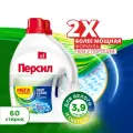 Гель для стирки Persil Свежесть от Vernel Deep Clean Technology 2х1.95 л бутылка 60ст