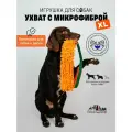 Игрушка- ухватка для собак/ перетяжка- ухват с микрофиброй и амортизатором