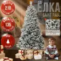 Елка искусственная BINOSHE Saint Paul, 210 см, заснеженная, с шишками