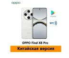 CN Смартфон oppo find x8 pro, Dimensity 9400, Ёмкость батареи5910mAh, Операционная системаColorOS 15.0,16/512 ГБ, белый