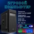 Системный блок TopComp MG 51987153 Intel Core i5 11400F /Intel H510 /16 Гб /SSD256 Гб /HDDотсутствует /NVIDIA GeForce RTX 4060 /Без ОС