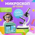 Микроскоп для детей Supereyes MyLab M10, 300x-1200x (с опытами и 5 микропрепаратами) с кейсом
