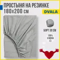 Простынь на резинке 180х200 см, Antonio Orso двала, 100% хлопок, серый