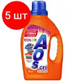 Комплект 5 штук, Гель для стирки AOS Color 1.3кг