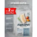 ALPHAPET SUPERPREMIUM MONOPROTEIN монобелковый д взр соб сред и круп пород с белой рыбой NEW 2 + 2 кг